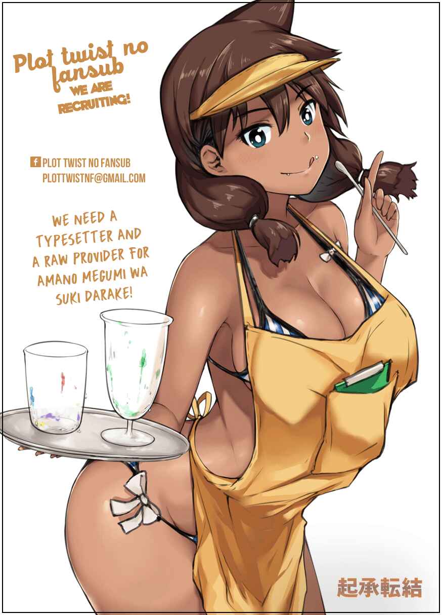 Page 22 Chapter 10 Amano Megumi wa Suki Darake!