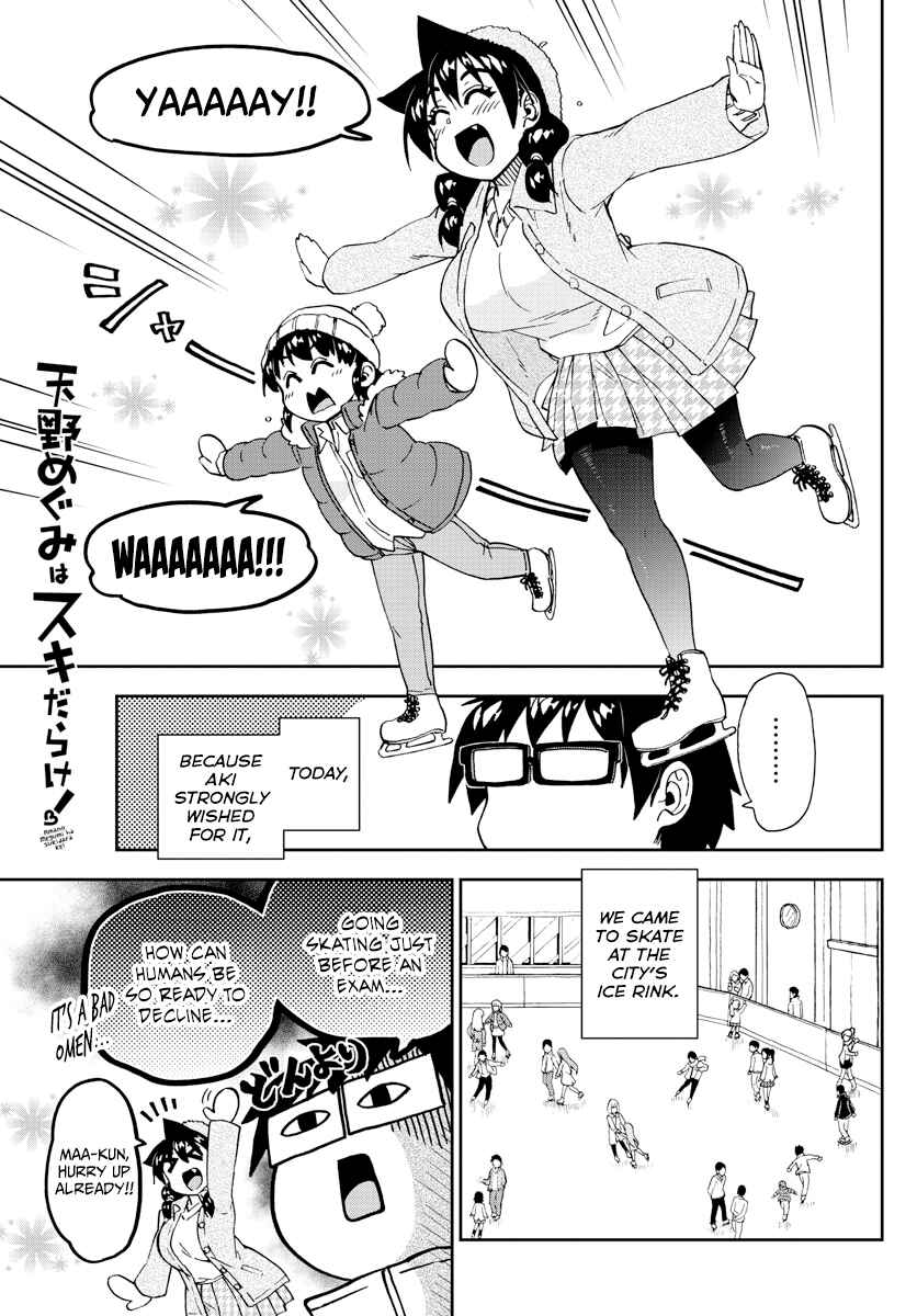 Page 1 Chapter 202 Amano Megumi wa Suki Darake!