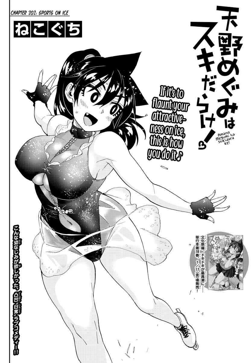 Page 2 Chapter 202 Amano Megumi wa Suki Darake!