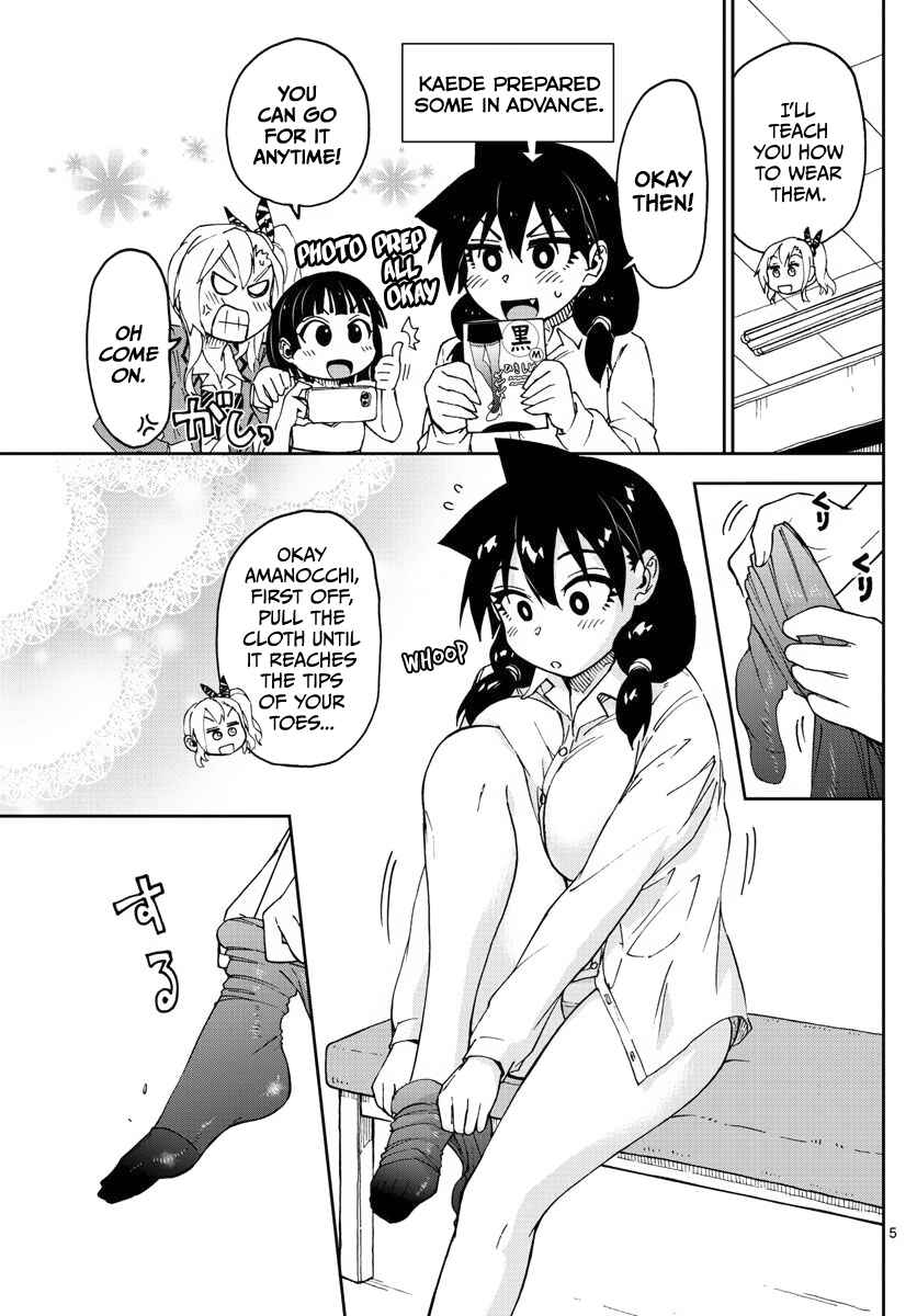 Page 5 Chapter 85 Amano Megumi wa Suki Darake!