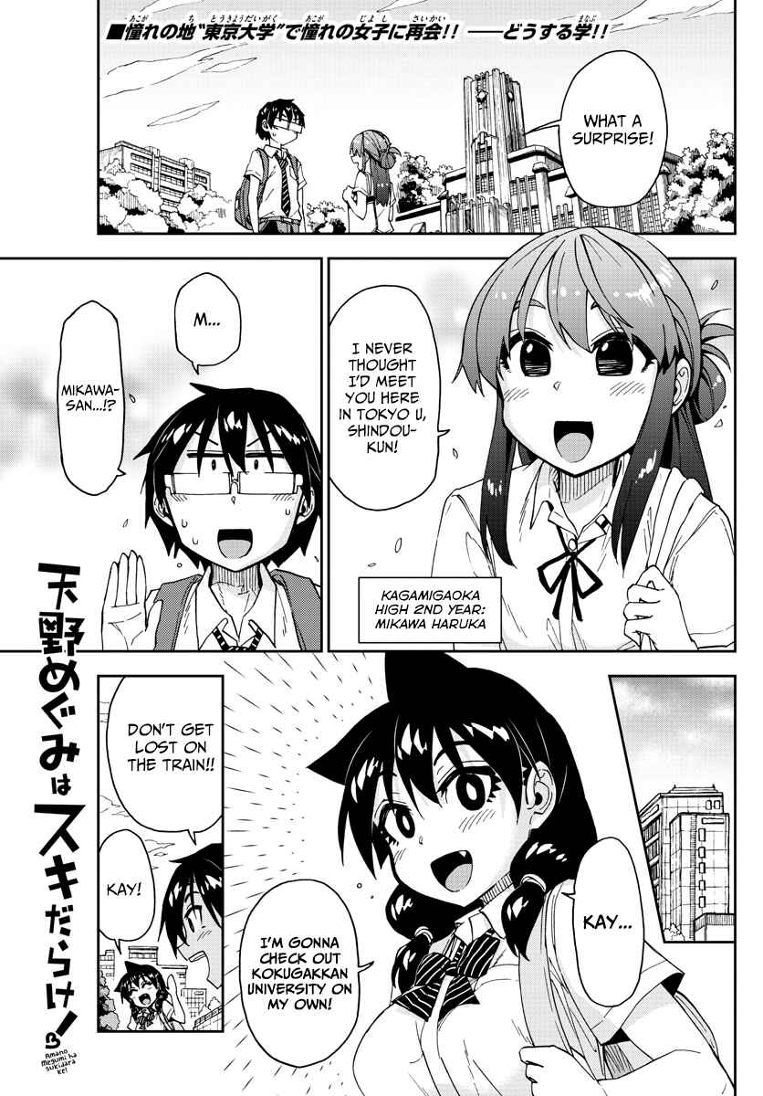 Page 1 Chapter 150 Amano Megumi wa Suki Darake!