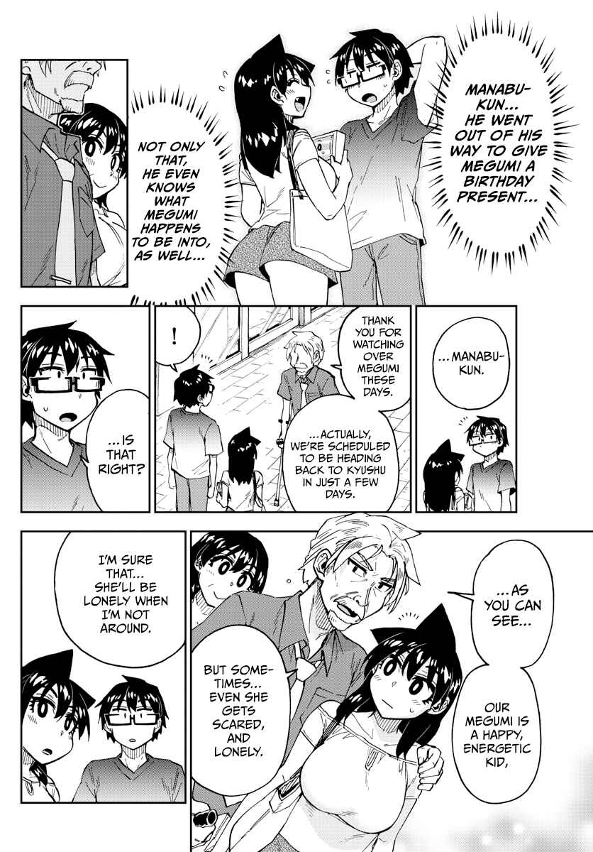 Page 14 Chapter 246 Amano Megumi wa Suki Darake!