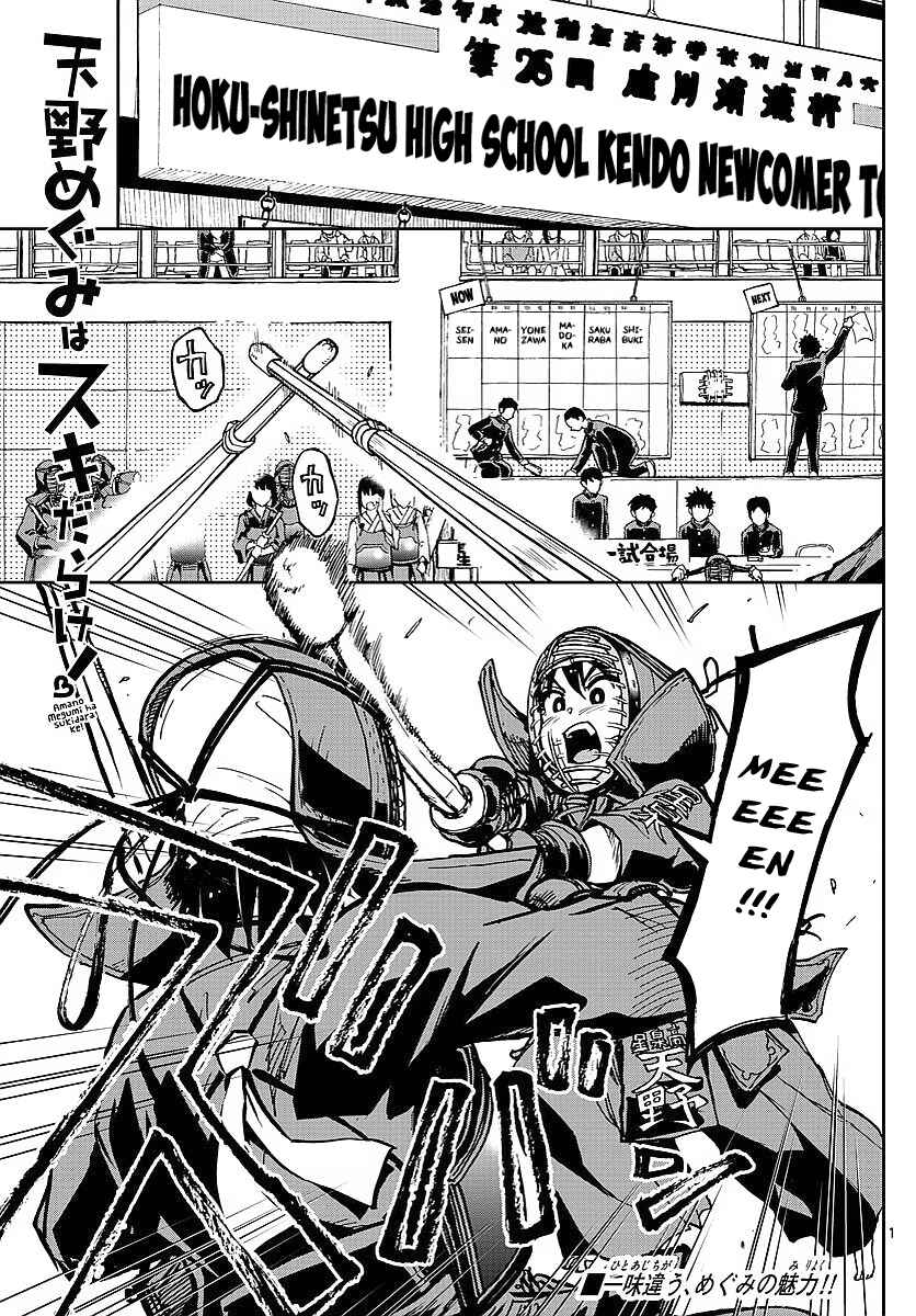 Page 5 Chapter 80 Amano Megumi wa Suki Darake!