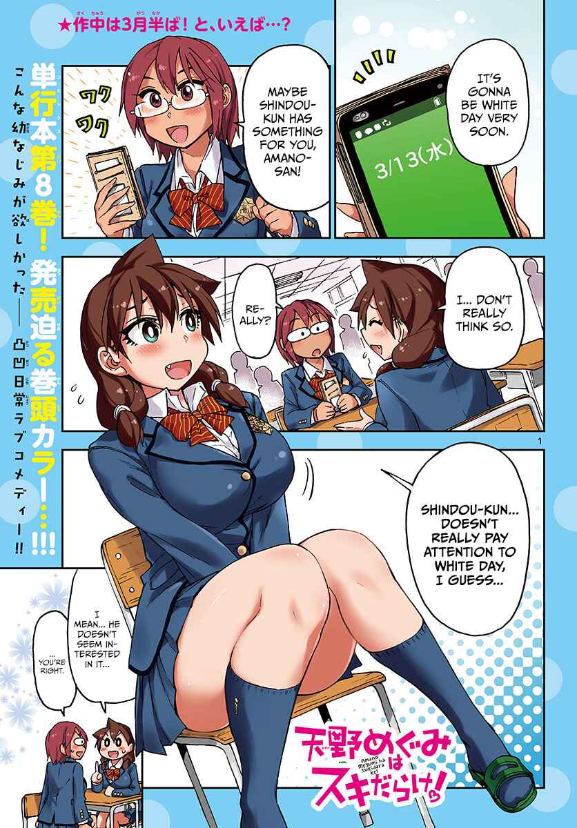 Page 1 Chapter 93 Amano Megumi wa Suki Darake!