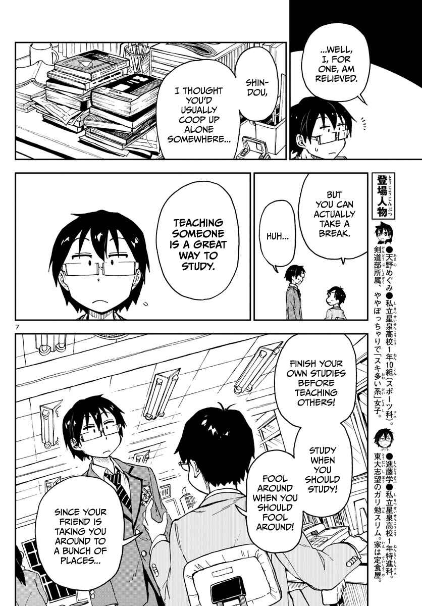 Page 6 Chapter 93 Amano Megumi wa Suki Darake!