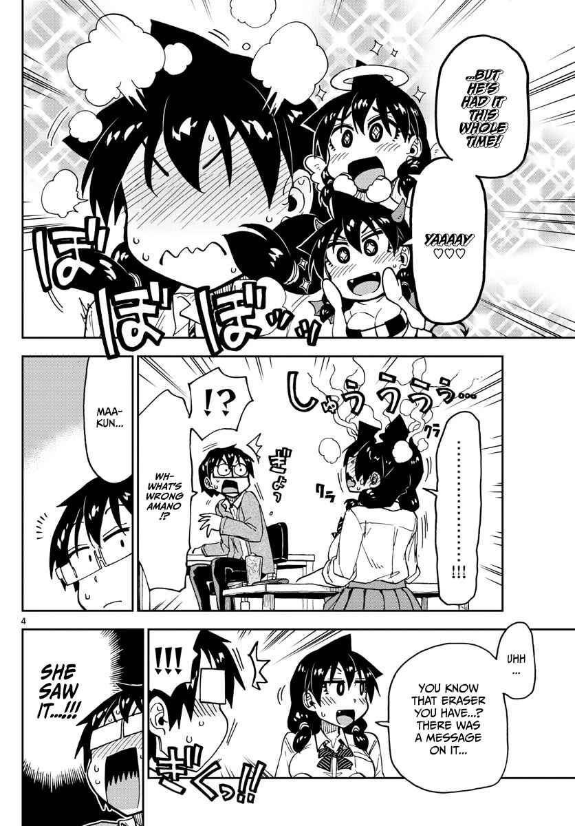 Page 4 Chapter 120 Amano Megumi wa Suki Darake!