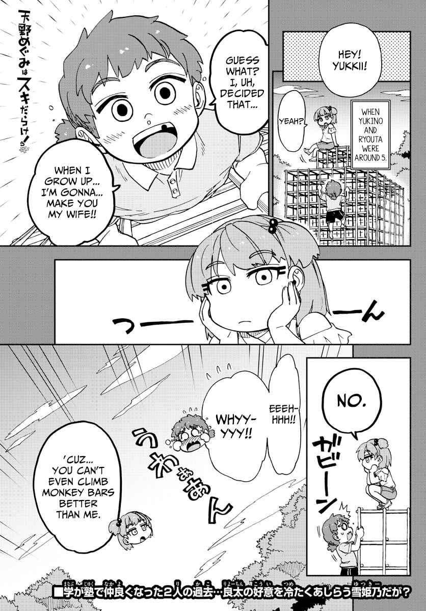 Page 1 Chapter 226 Amano Megumi wa Suki Darake!