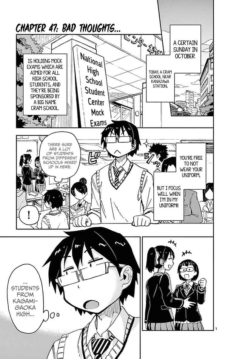 Page 1 Chapter 47 Amano Megumi wa Suki Darake!