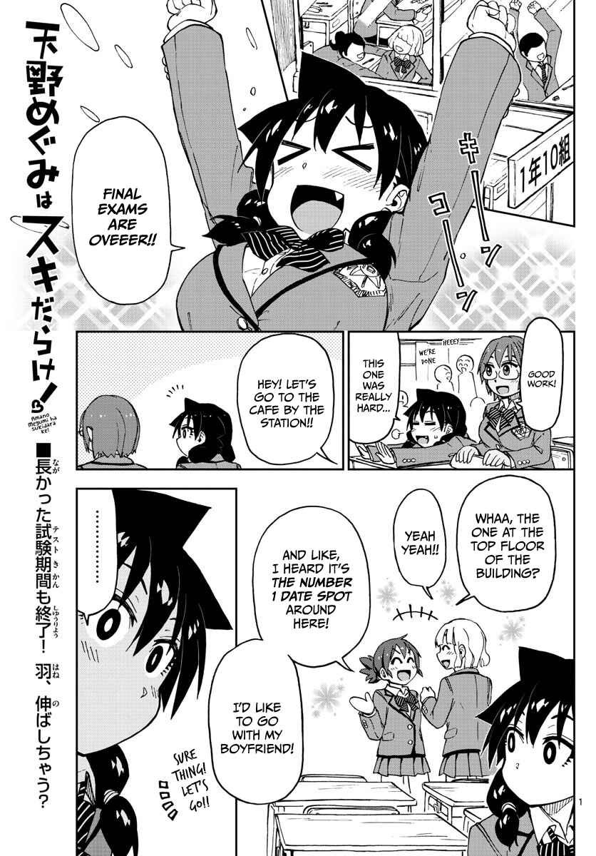 Page 1 Chapter 91 Amano Megumi wa Suki Darake!