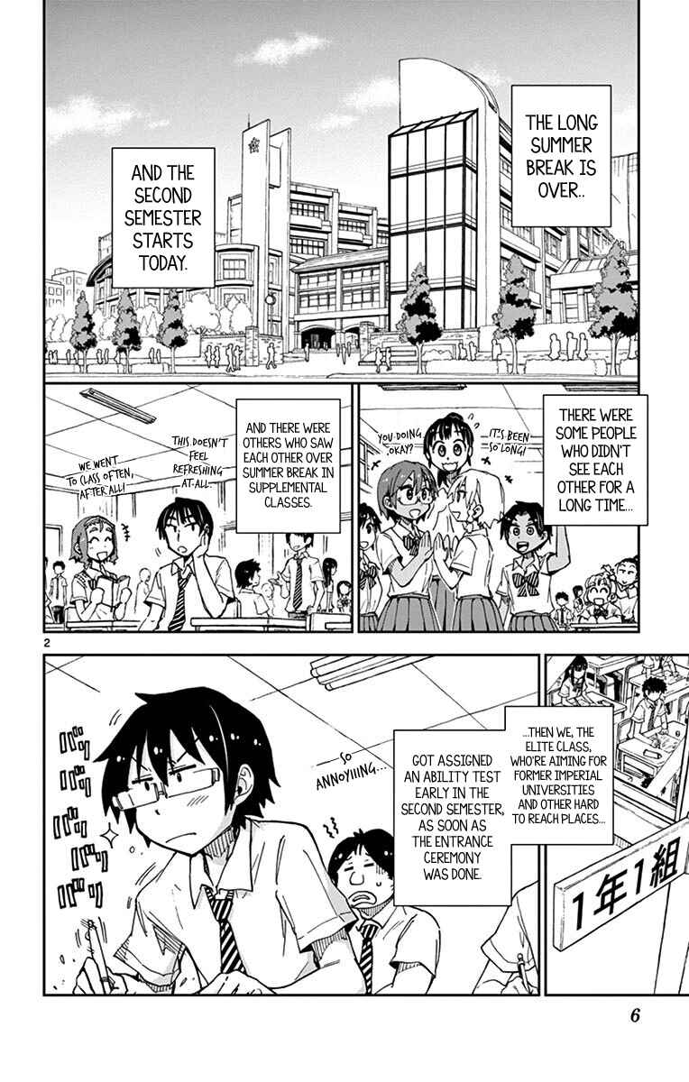 Page 5 Chapter 30 Amano Megumi wa Suki Darake!