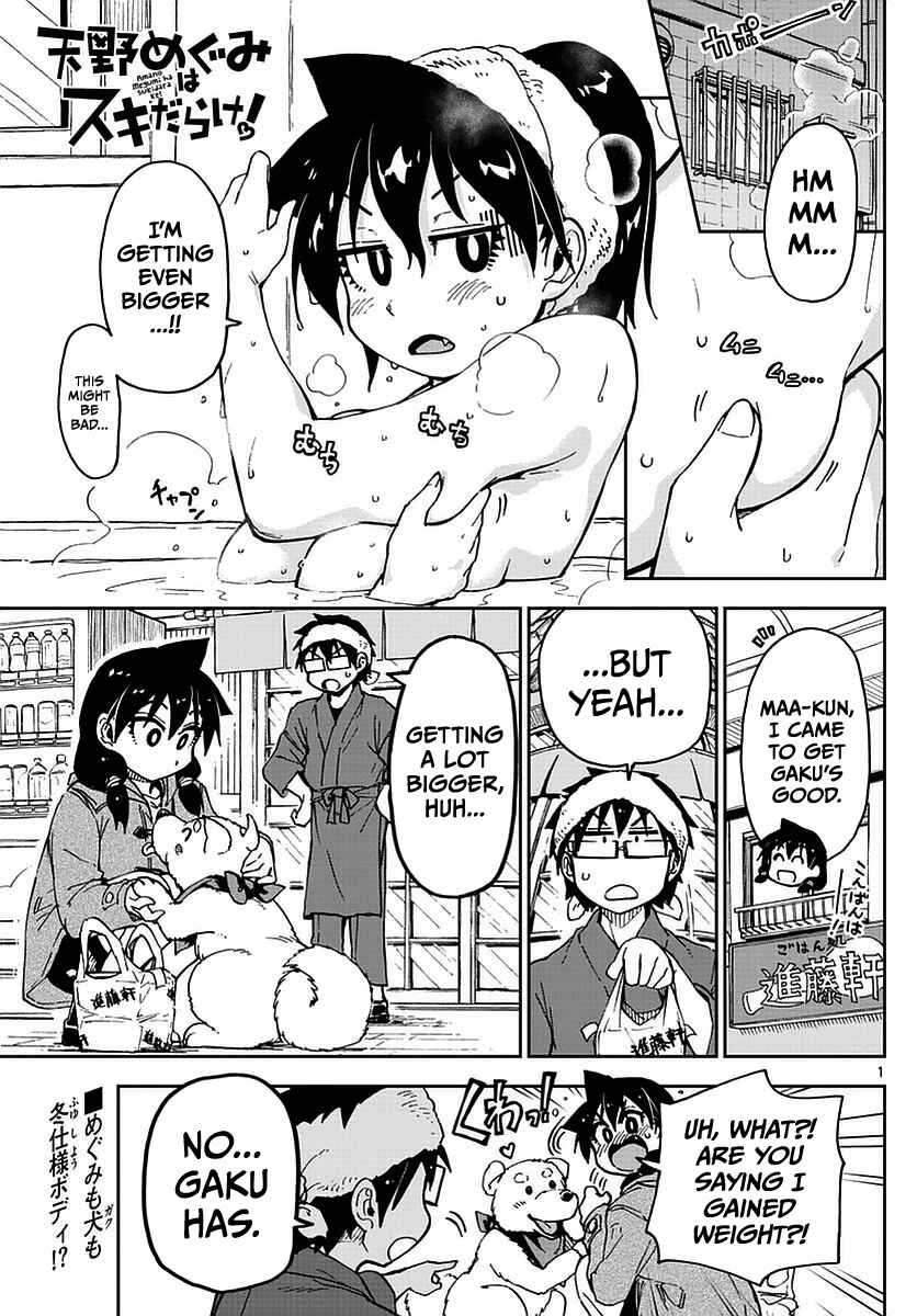 Page 1 Chapter 65 Amano Megumi wa Suki Darake!