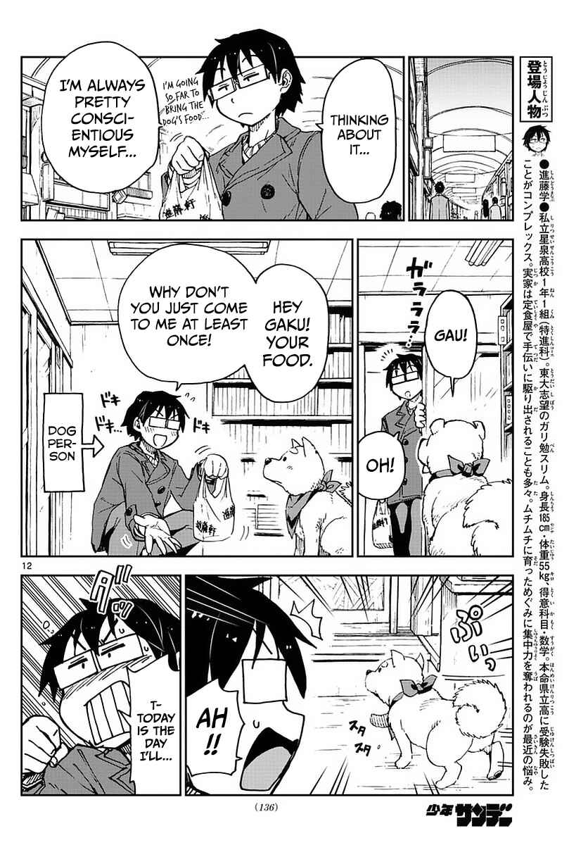 Page 12 Chapter 65 Amano Megumi wa Suki Darake!