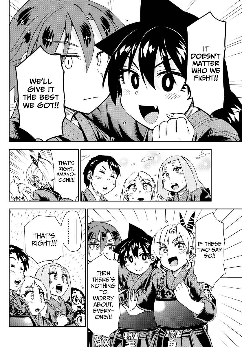 Page 8 Chapter 213 Amano Megumi wa Suki Darake!