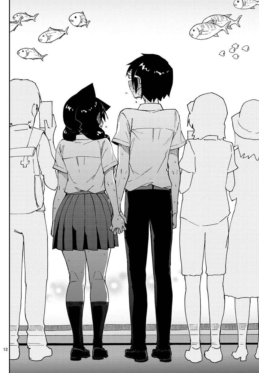 Page 12 Chapter 132 Amano Megumi wa Suki Darake!