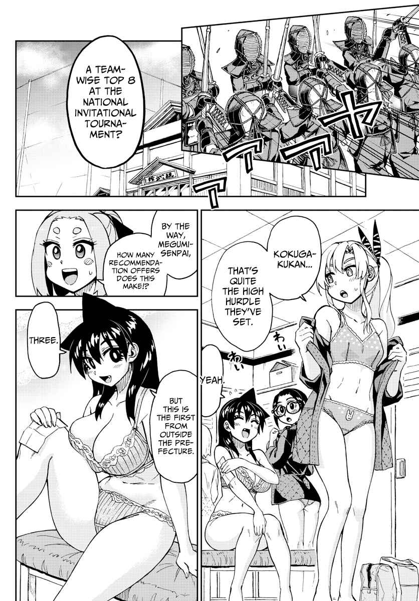 Page 4 Chapter 233 Amano Megumi wa Suki Darake!