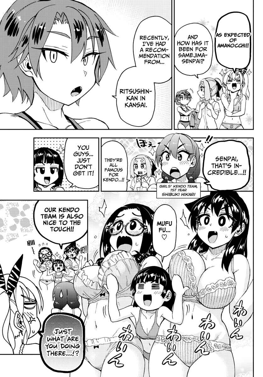 Page 5 Chapter 233 Amano Megumi wa Suki Darake!