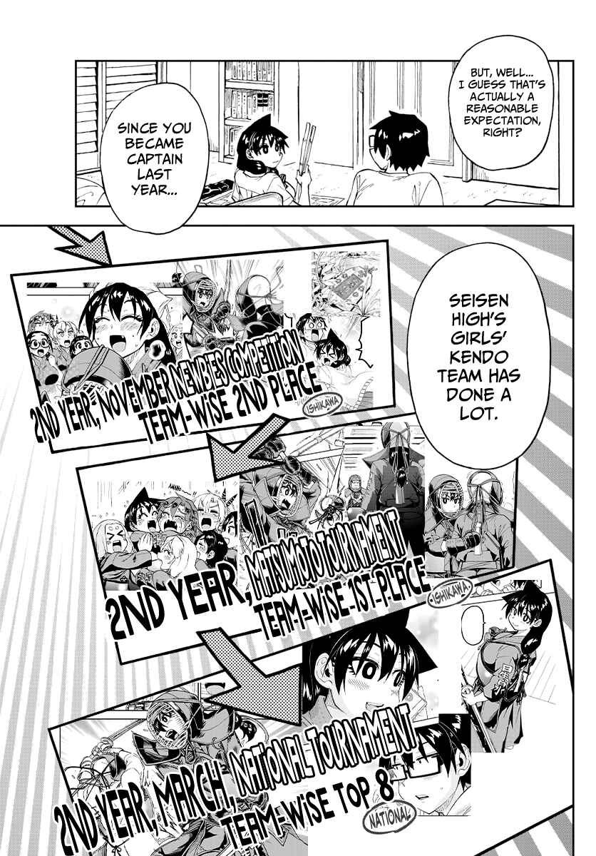 Page 7 Chapter 233 Amano Megumi wa Suki Darake!