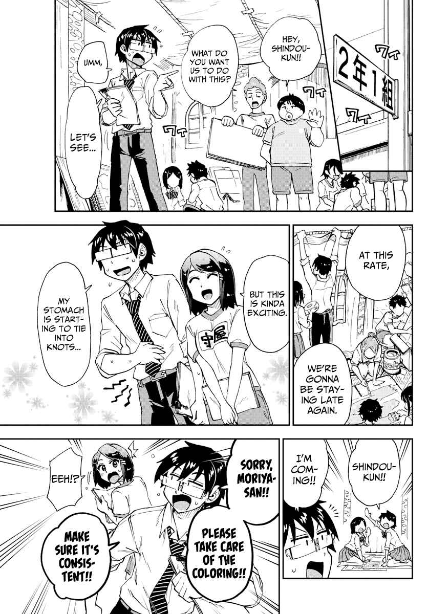 Page 6 Chapter 171 Amano Megumi wa Suki Darake!
