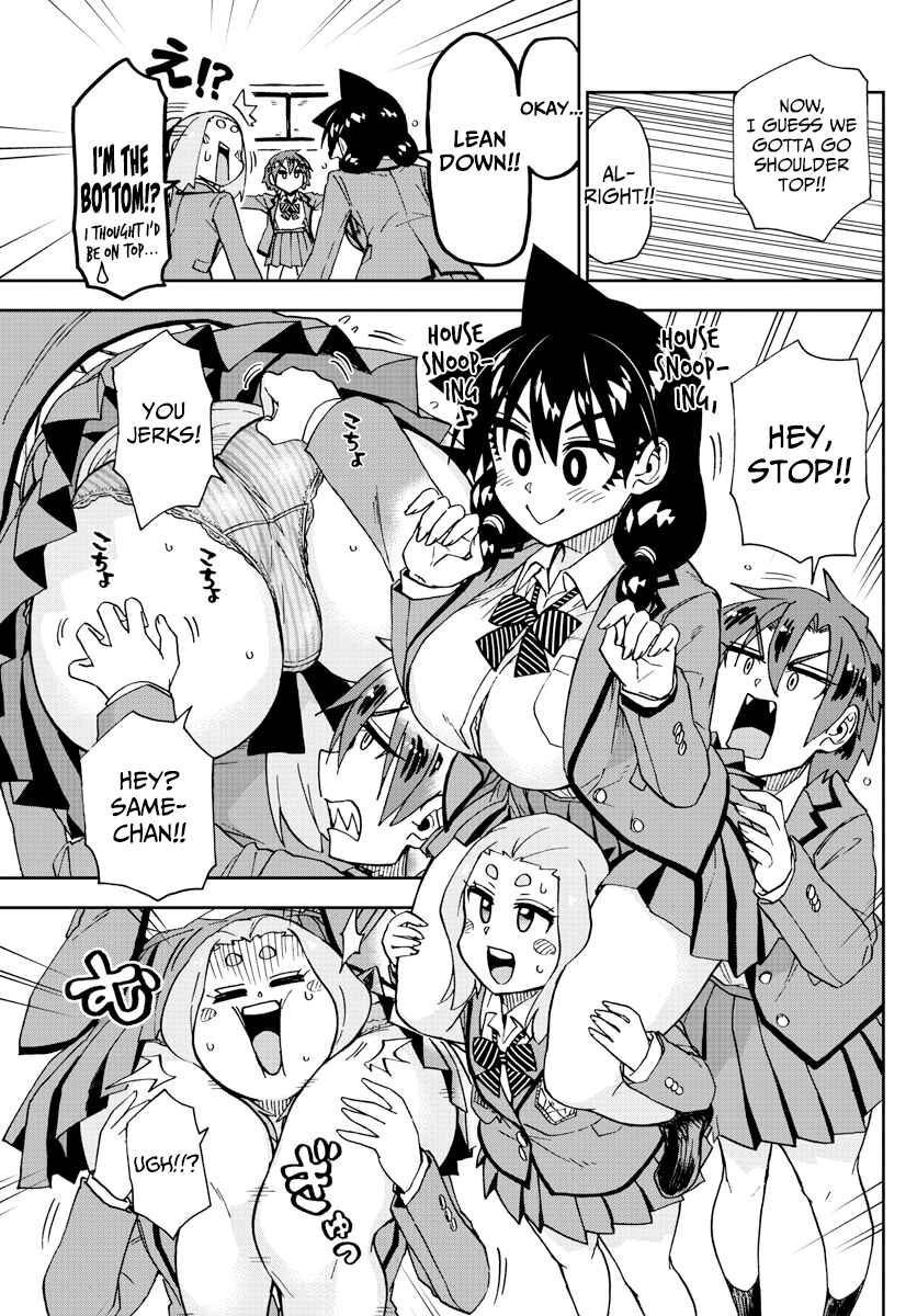 Page 15 Chapter 211 Amano Megumi wa Suki Darake!