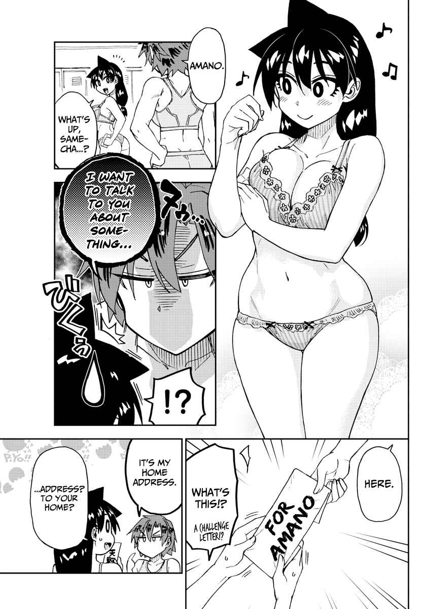 Page 5 Chapter 211 Amano Megumi wa Suki Darake!