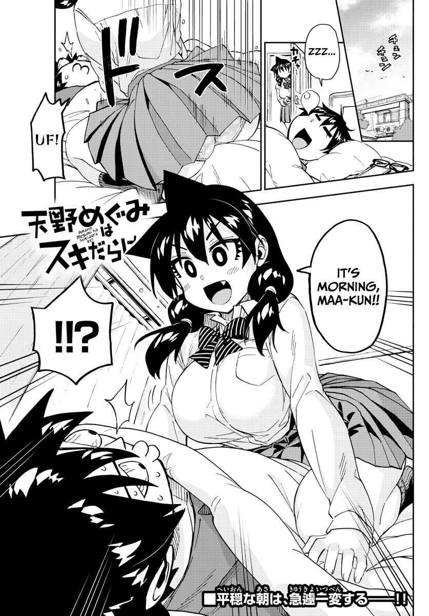 Page 1 Chapter 221 Amano Megumi wa Suki Darake!