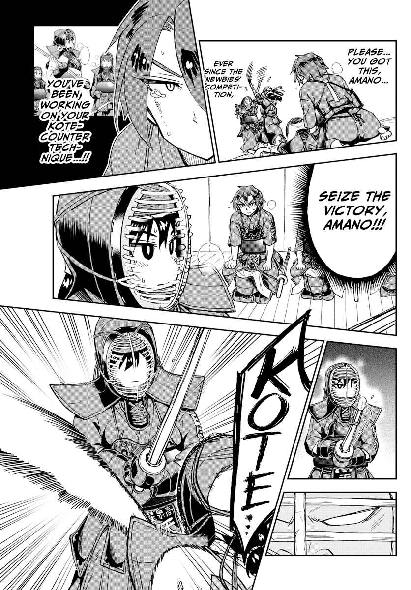 Page 7 Chapter 200 Amano Megumi wa Suki Darake!