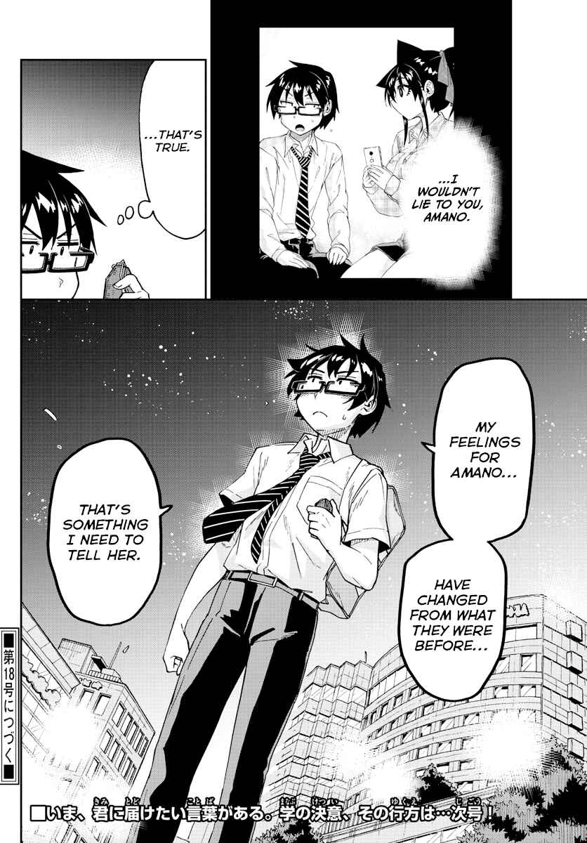 Page 16 Chapter 258 Amano Megumi wa Suki Darake!