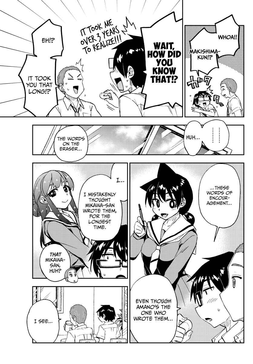 Page 7 Chapter 258 Amano Megumi wa Suki Darake!