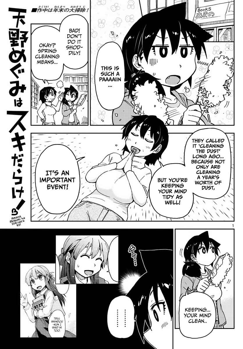 Page 1 Chapter 68 Amano Megumi wa Suki Darake!