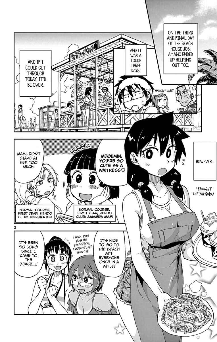 Page 2 Chapter 21 Amano Megumi wa Suki Darake!