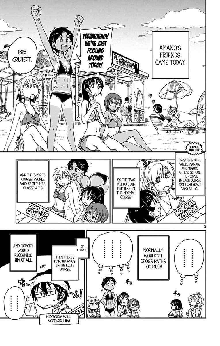 Page 3 Chapter 21 Amano Megumi wa Suki Darake!