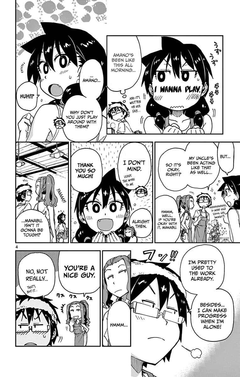 Page 4 Chapter 21 Amano Megumi wa Suki Darake!