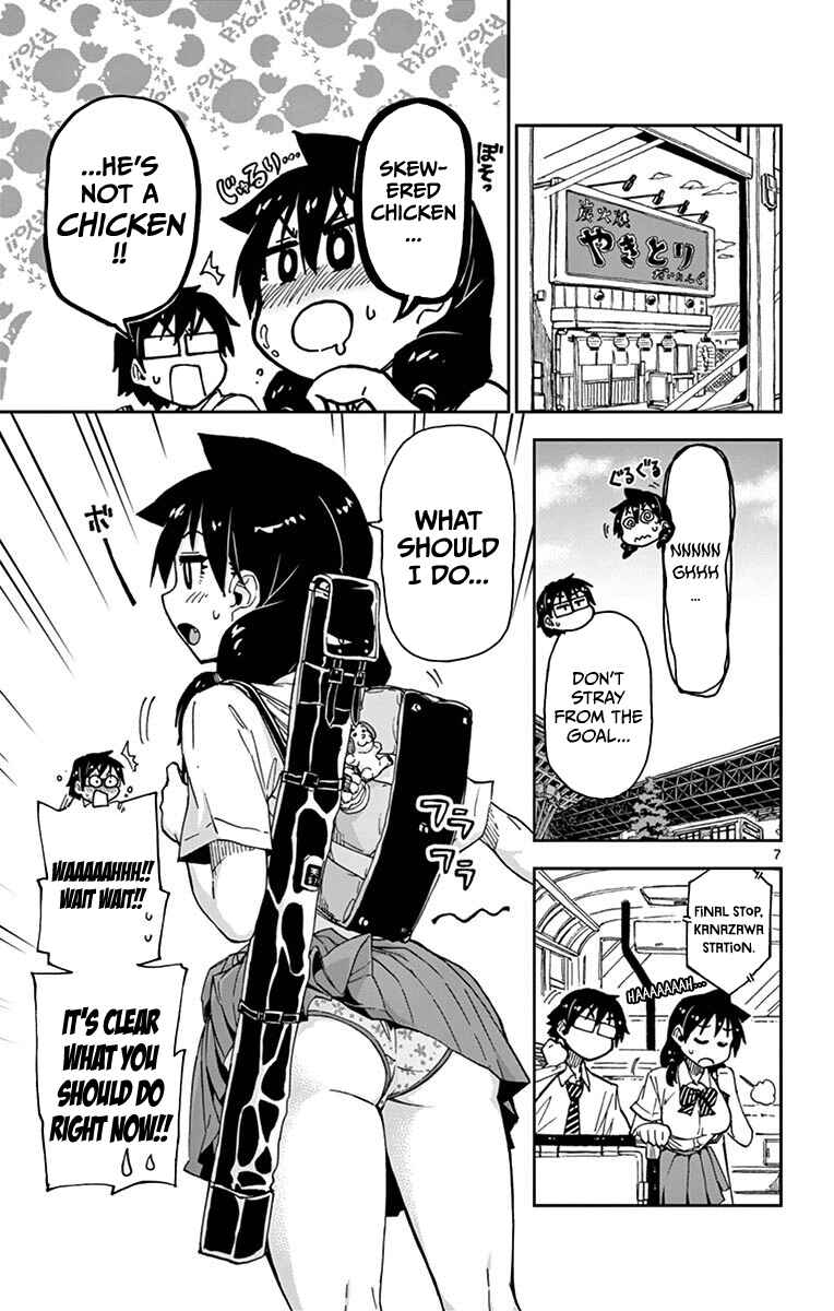 Page 7 Chapter 31 Amano Megumi wa Suki Darake!