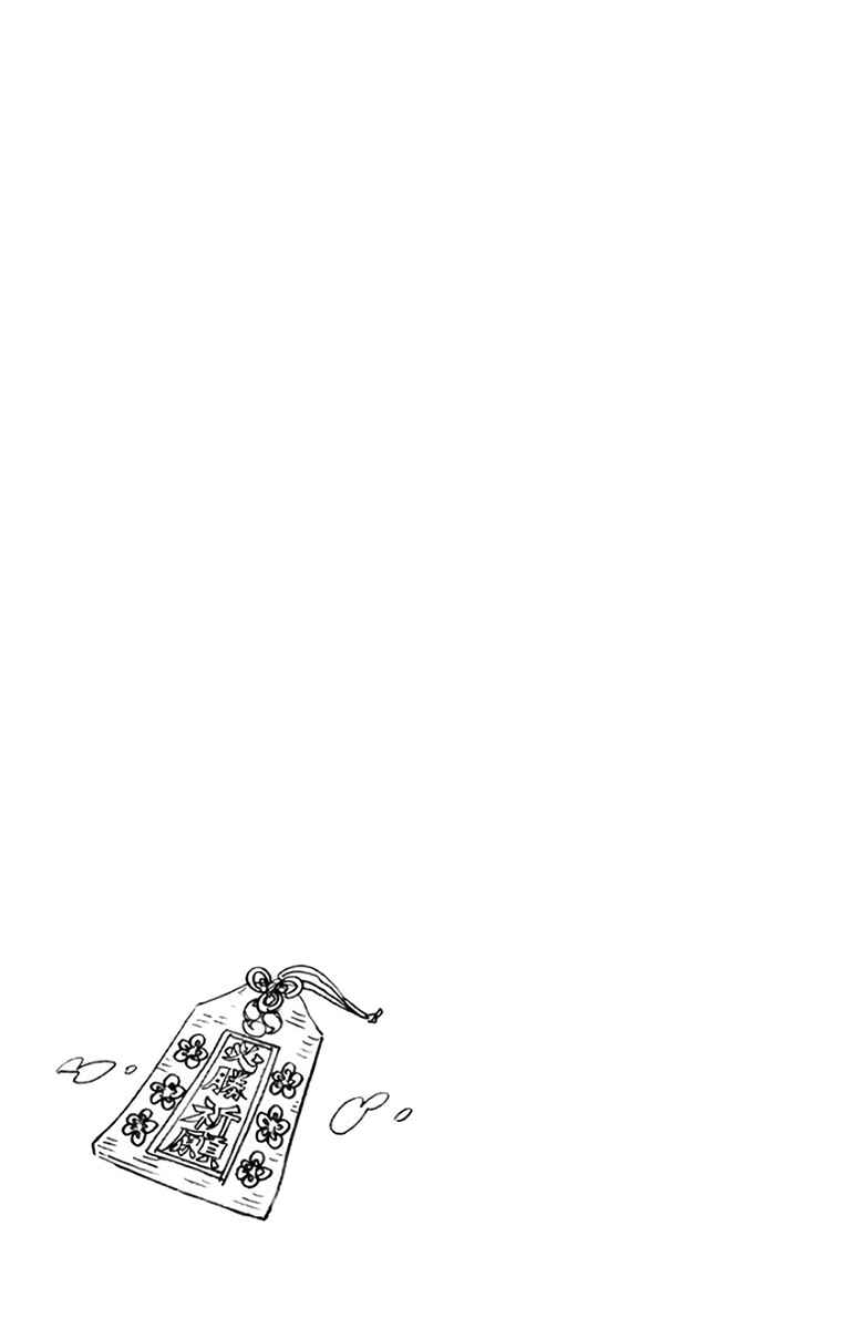 Page 8 Chapter 129.5 Amano Megumi wa Suki Darake!