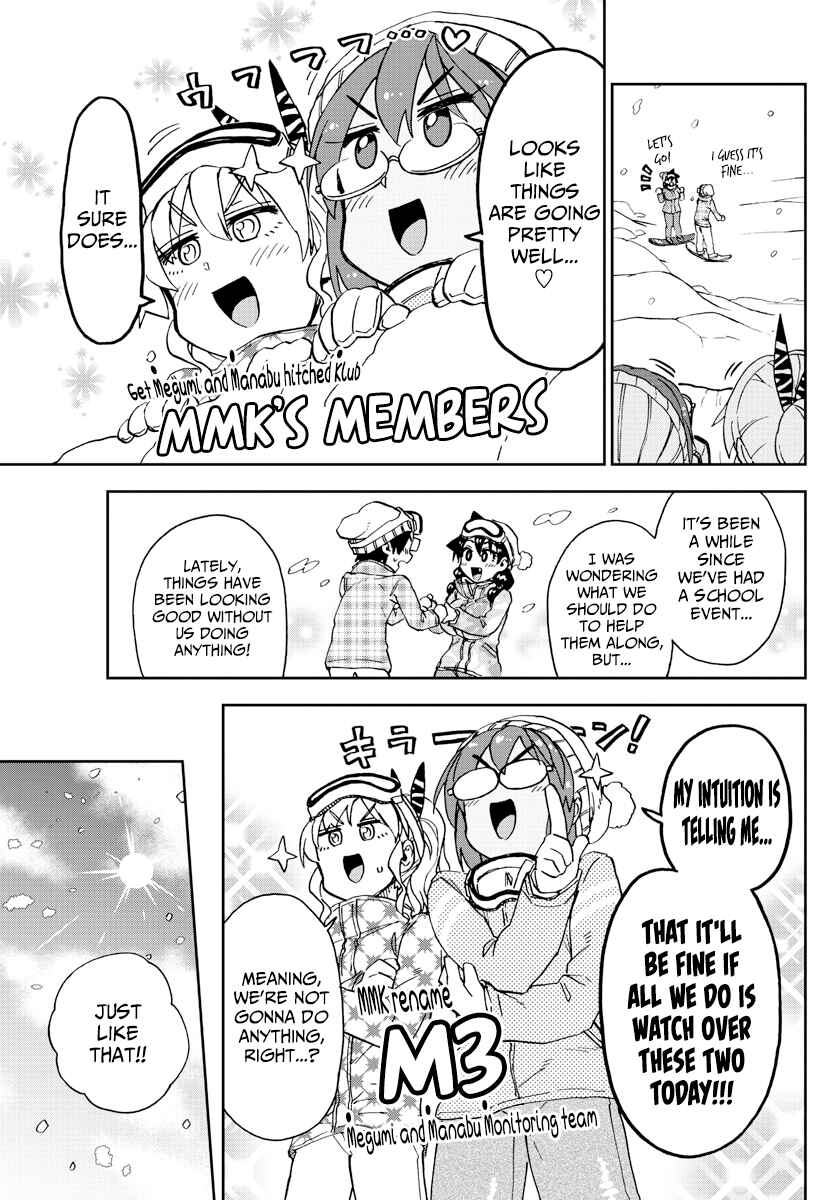Page 7 Chapter 209 Amano Megumi wa Suki Darake!