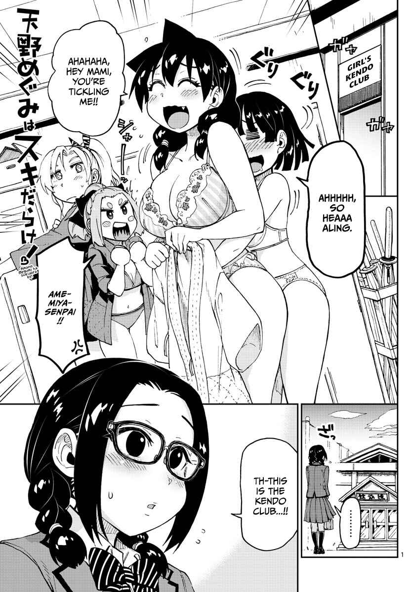 Page 1 Chapter 103 Amano Megumi wa Suki Darake!