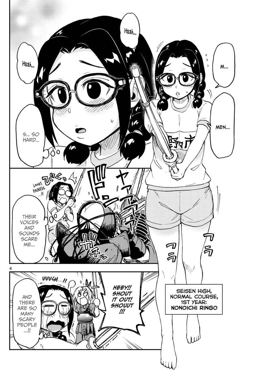 Page 4 Chapter 103 Amano Megumi wa Suki Darake!