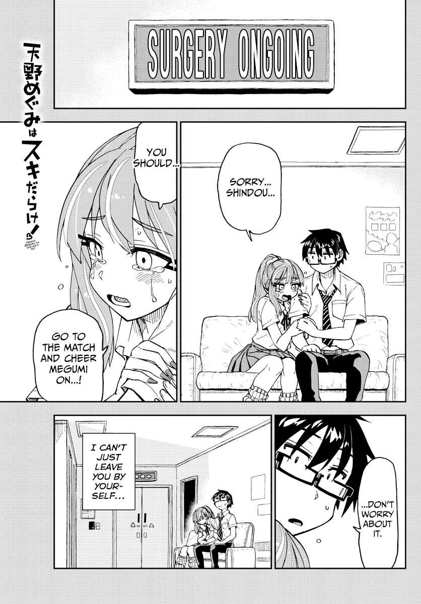Page 1 Chapter 241 Amano Megumi wa Suki Darake!
