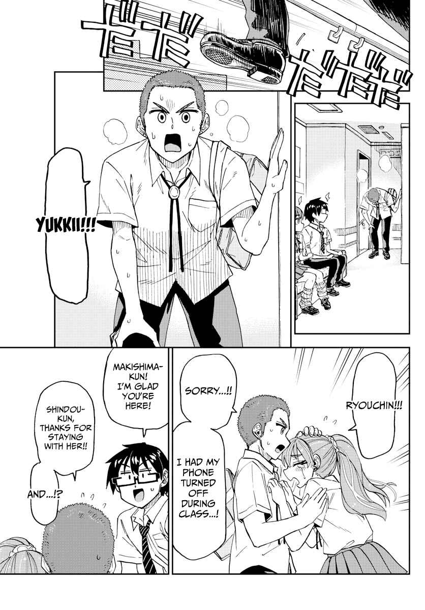 Page 3 Chapter 241 Amano Megumi wa Suki Darake!