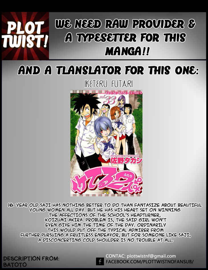 Page 21 Chapter 3 Amano Megumi wa Suki Darake!