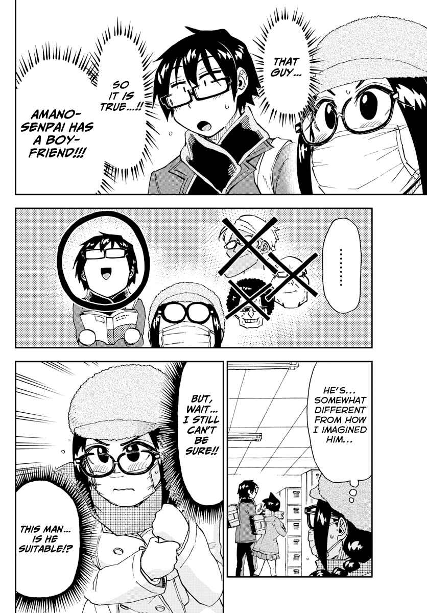 Page 12 Chapter 204 Amano Megumi wa Suki Darake!