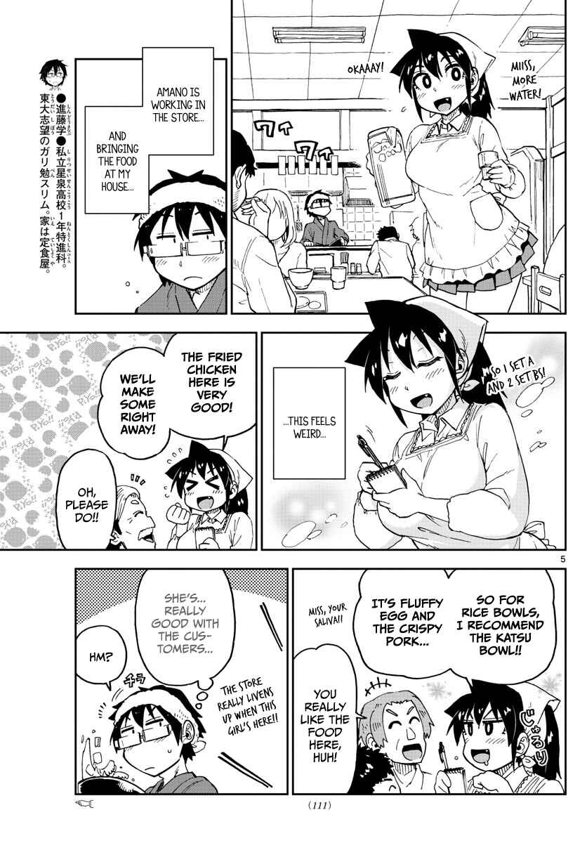 Page 5 Chapter 99 Amano Megumi wa Suki Darake!