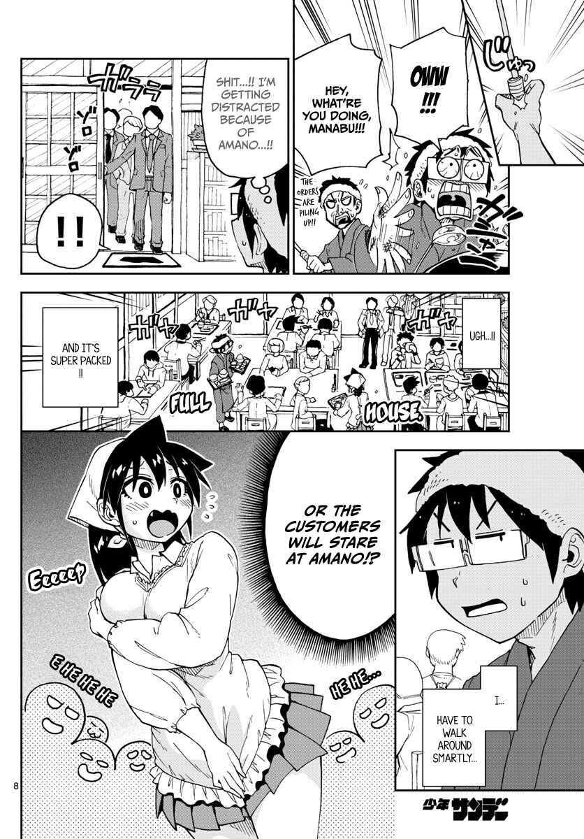 Page 8 Chapter 99 Amano Megumi wa Suki Darake!