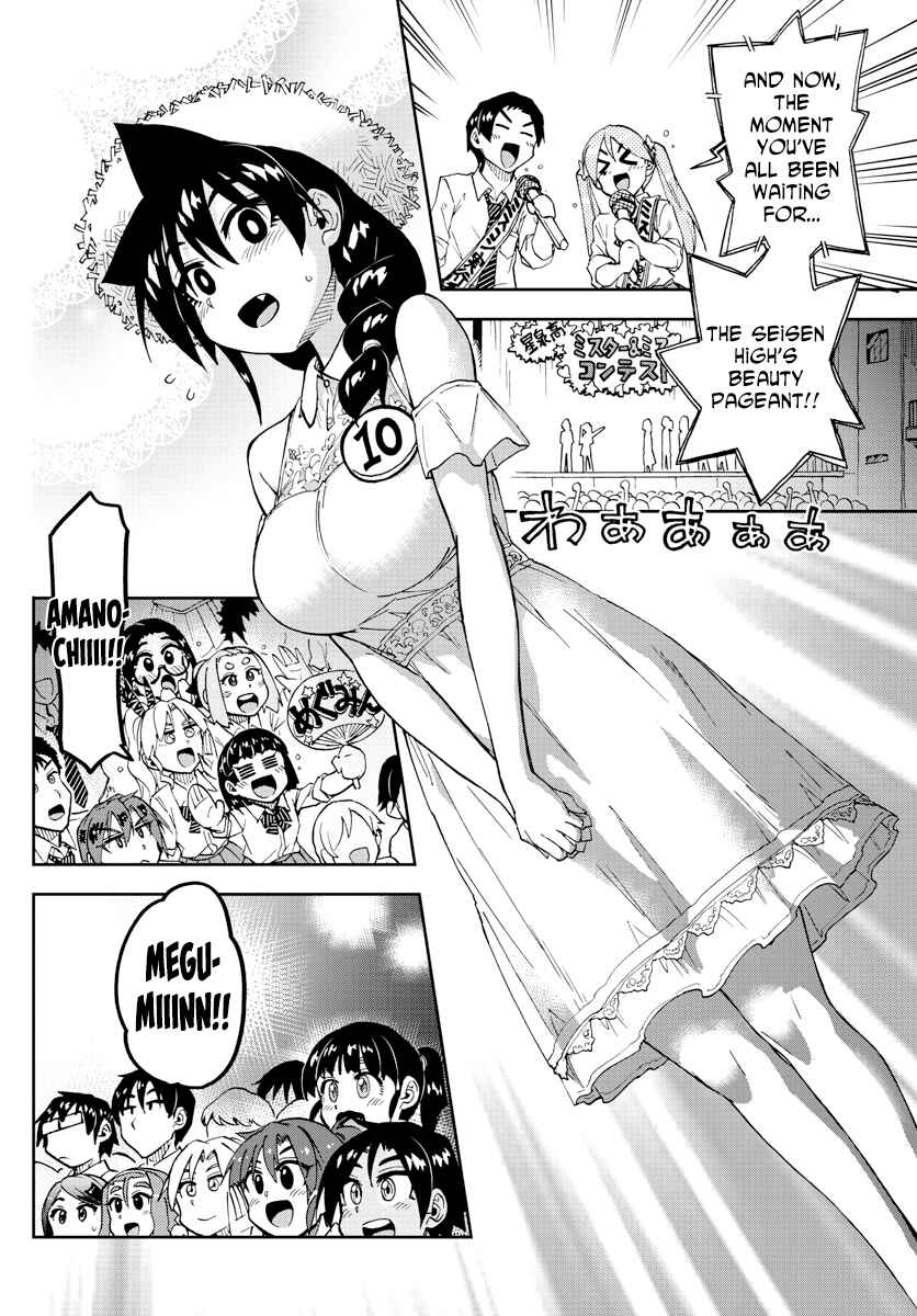 Page 12 Chapter 172 Amano Megumi wa Suki Darake!