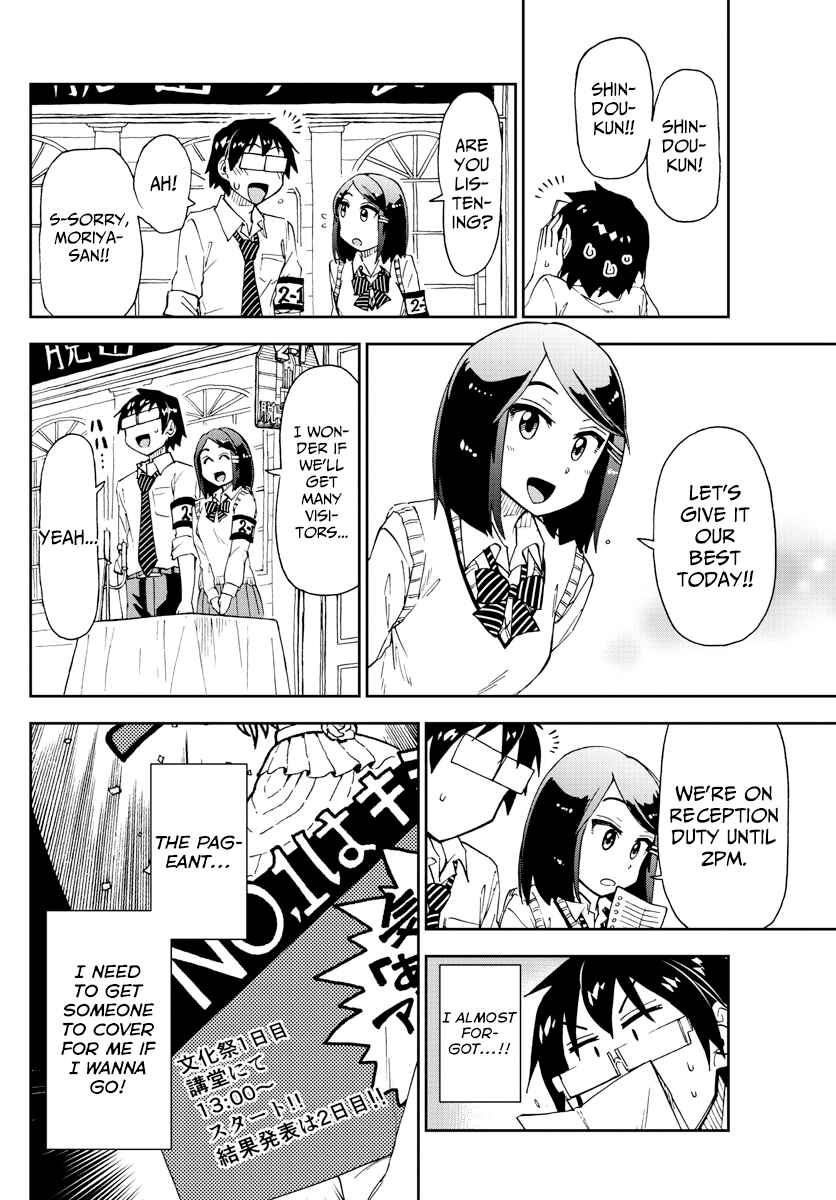 Page 6 Chapter 172 Amano Megumi wa Suki Darake!