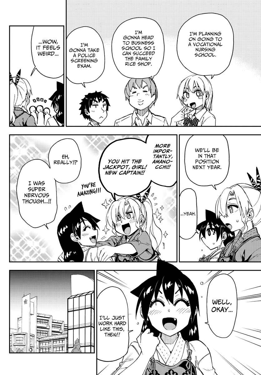 Page 8 Chapter 147 Amano Megumi wa Suki Darake!