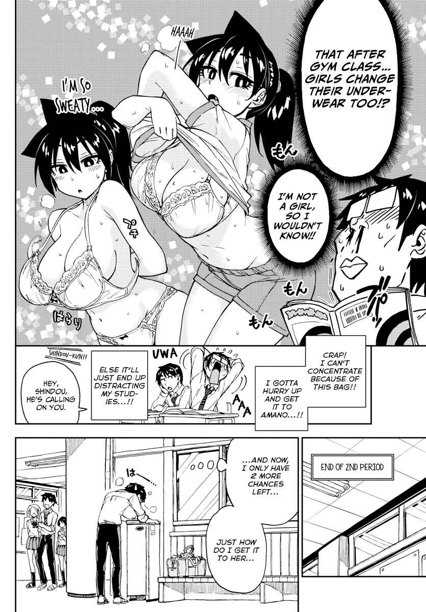 Page 10 Chapter 164 Amano Megumi wa Suki Darake!