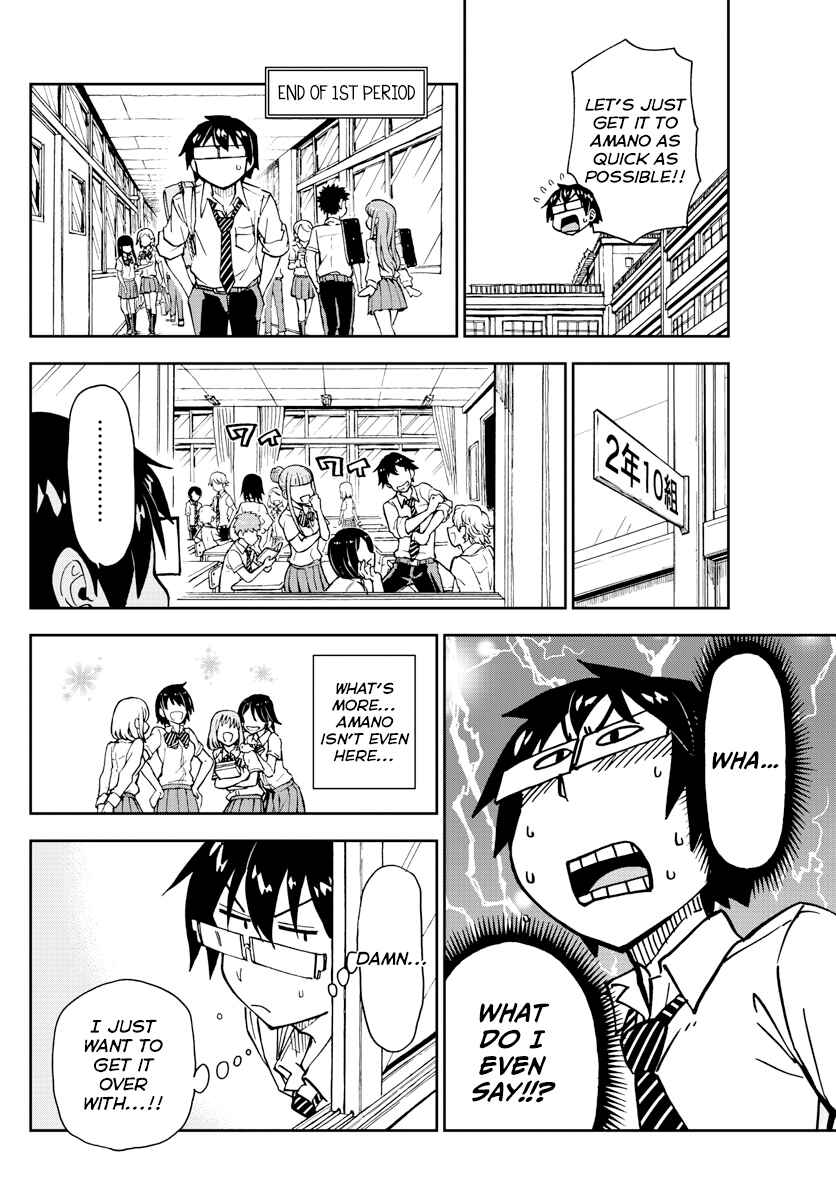 Page 6 Chapter 164 Amano Megumi wa Suki Darake!