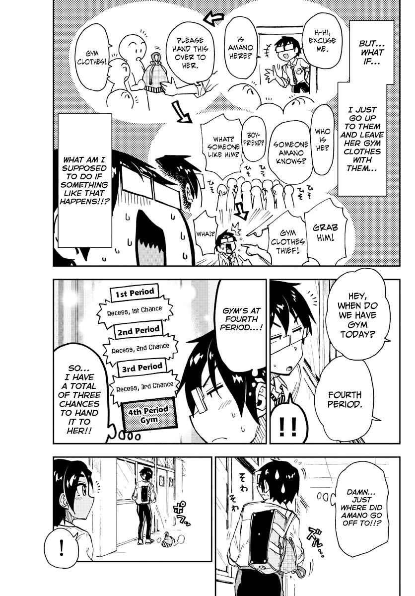 Page 7 Chapter 164 Amano Megumi wa Suki Darake!
