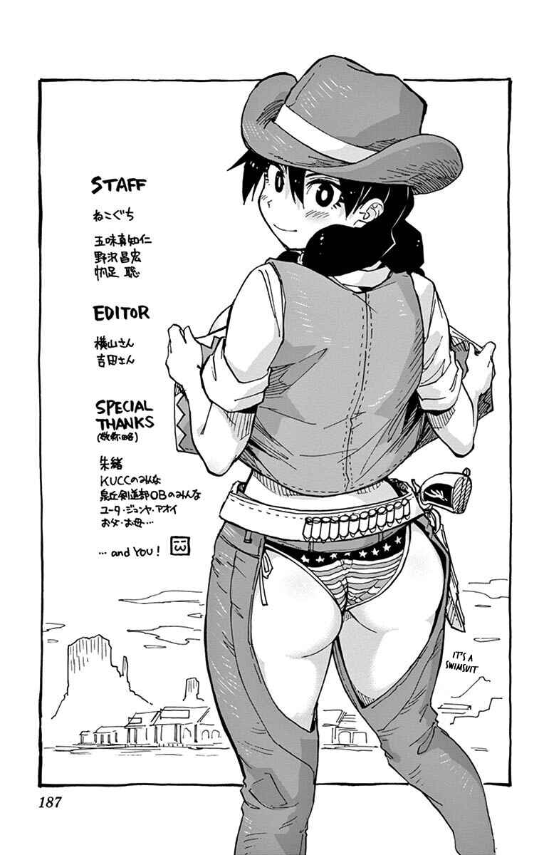 Page 3 Chapter 19.5 Amano Megumi wa Suki Darake!